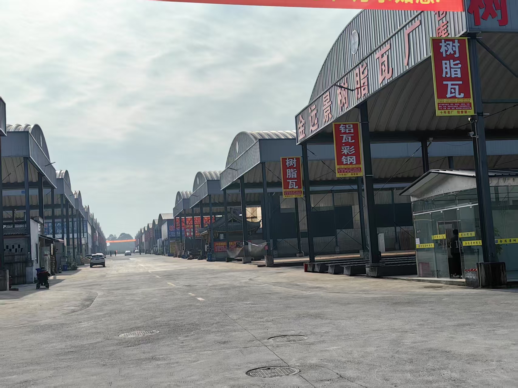 园区内部环境图